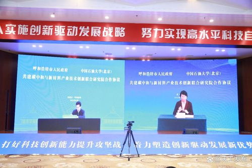 合作共贏 中國石油大學（北京）以技術(shù)服務(wù)助力科技興蒙